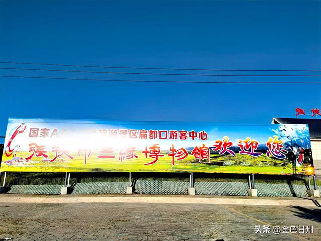 朱宗元｜祁连山下的金色花园