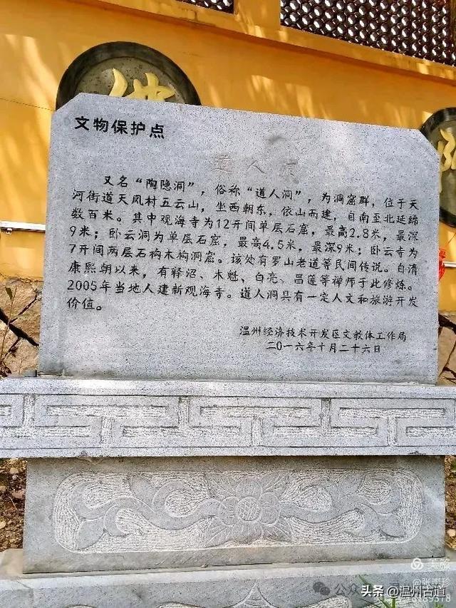大罗山这条改造过的登山步道你可去过?