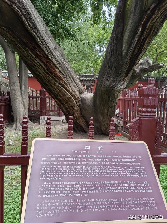 晋祠