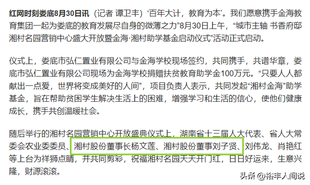 曝湖南娄底富豪刘子贤去世，年仅62岁，妻子是当地知名企业家