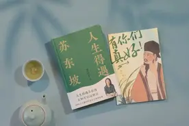 《人生得遇苏东坡》：万千烦忧，终需内求图片