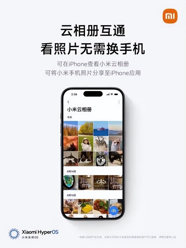 小米16蓄势待发 澎湃OS3上岛！