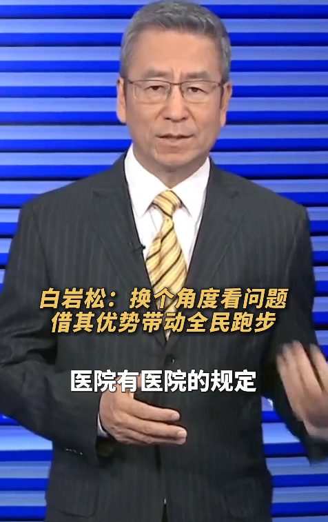 白岩松也没想到，辞退传闻半个月后	，医院披露最快女护士离职内情