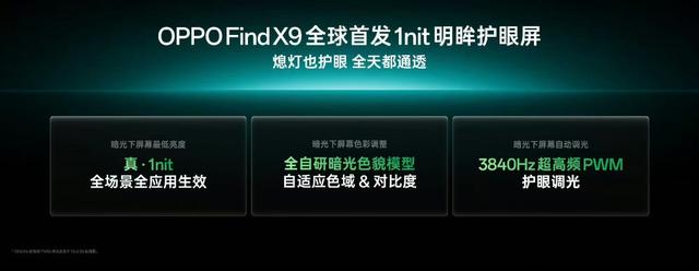 OPPOFindX9系列真机已到店，多款配色惊艳亮相，质感满满