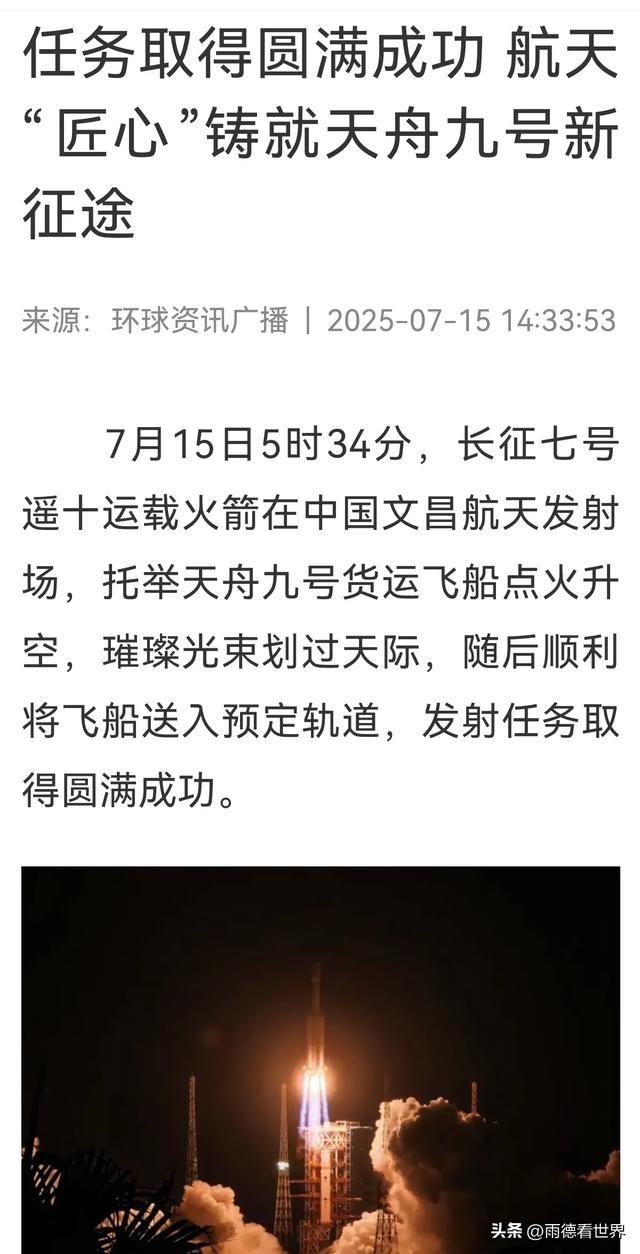 天舟九号发射惊现“太空水母”！火箭云背后到底什么科学奥秘？