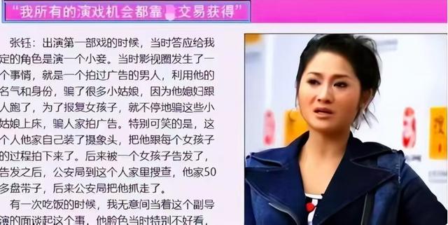 陪睡陪玩只是冰山一角，明星爆出的圈中内幕，一个比一个荒唐！