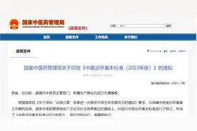 国家卫健委下令：基层诊所大放开，新规来了！图片