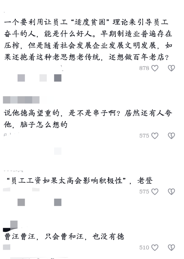 79岁曹德旺辞职为何引争议