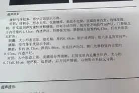 肝病专家最怕肝胆彩超报告出现9种描述，希望大家永远不会出现图片
