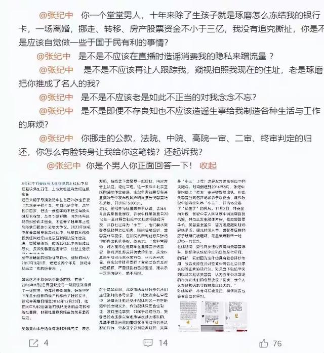麻烦大了！张纪中再迎噩耗，老夫少妻弊端显露，不是年龄这么简单
