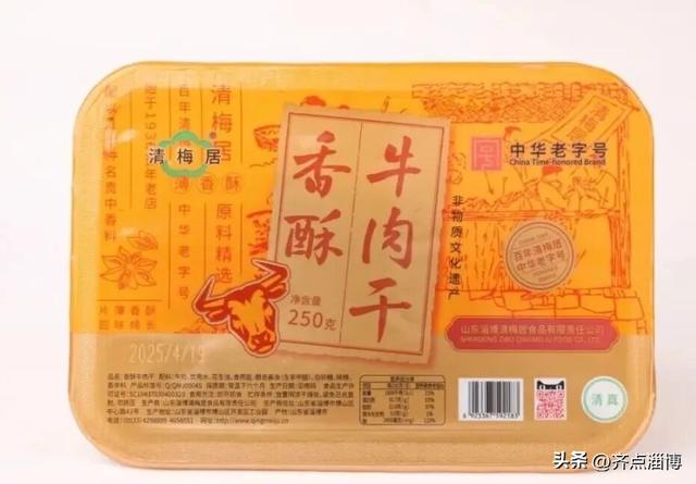 淄博3件旅游商品摘得国家级奖项