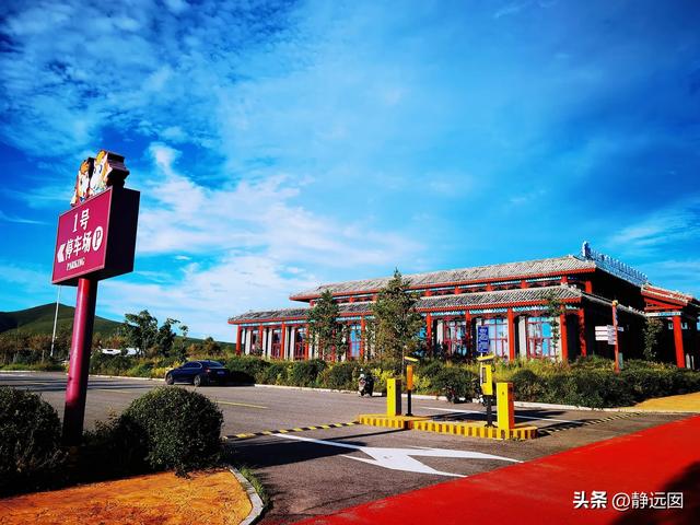 第三十三站：承德市丰宁满族自治县大滩镇中国马镇旅游度假区