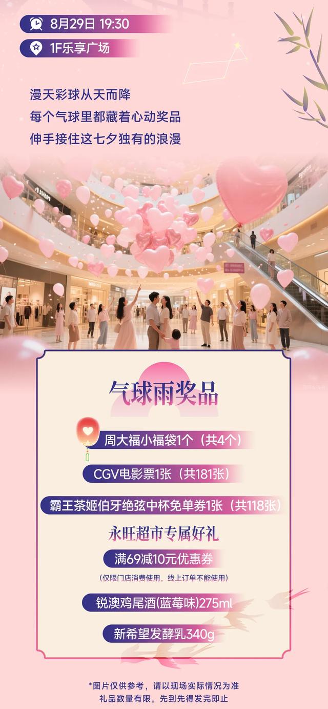 七夕相约·爱在泰达！这份“逛街+约会”宝藏攻略甜度超标！