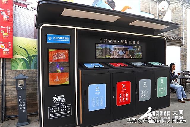 走进大同古城里 智能垃圾桶展魅力