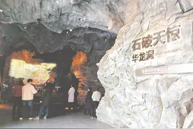 “华龙洞人”，远眺东方故乡图片