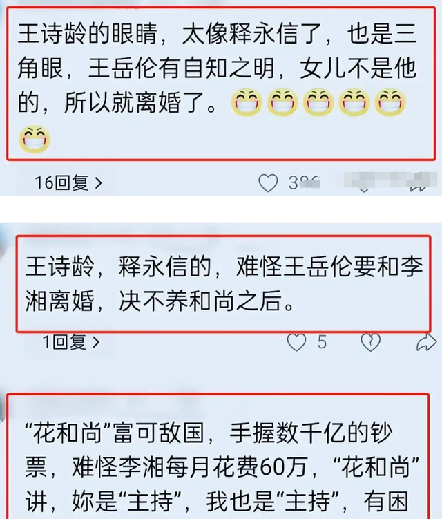 恶心一幕出现！释永信被查第11天，王诗龄被拉下水，评论不堪入目