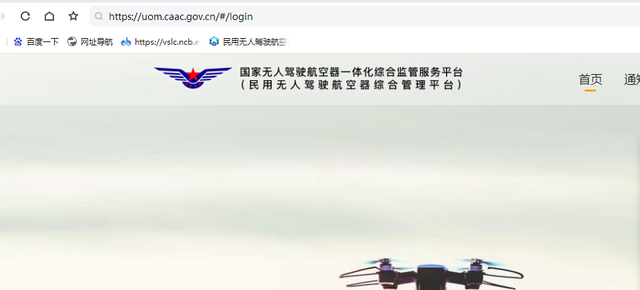 无需任何费用取得《轻型民用无人驾驶航空器安全操控理论合格证》