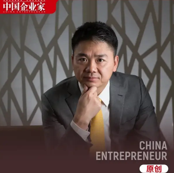 刘强东：京东去年赚了1万多亿，利润才400多亿，给员工发1000多亿