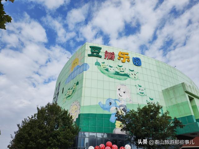 泰安西南有一个体育公园，犹如大草原，紧邻一座文旅商业综合体