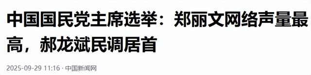 国民党主席选举杀出“黑马”	，洪秀柱一锤定音，谋求两岸统一