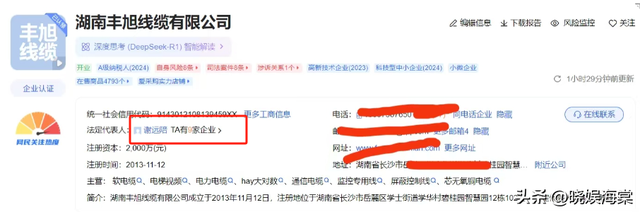 湖南记者被打后续：谢某身份被扒，难怪这么嚣张，恐面临巨额赔偿