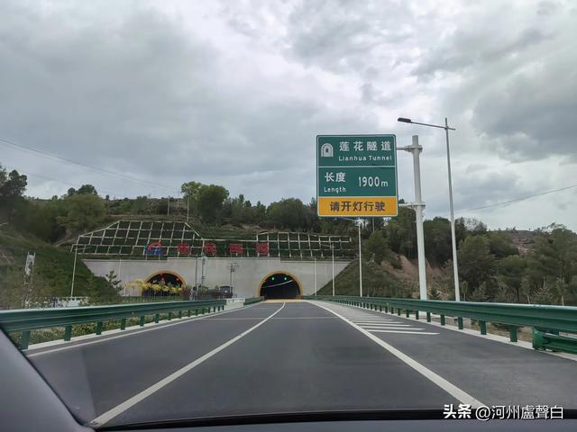 临康广高速