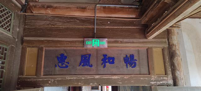 民勤瑞安堡的匾额