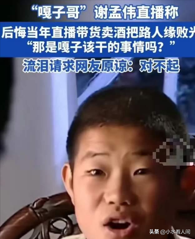 “小兵张嘎”谢孟伟被拘留！目无法纪，坑蒙老百姓，这次彻底凉凉