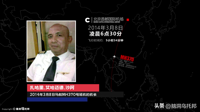 马航10年谜团即将揭开？为什么说MH370就是一场人为事故？
