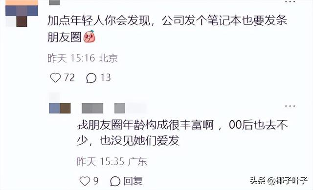 朋友圈气数已尽？你有多久没发朋友圈了，这些女孩发言揭开真相
