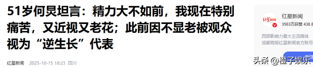 51岁无妻无子、半退休，不再隐瞒身体状况的何炅，给内娱提了个醒