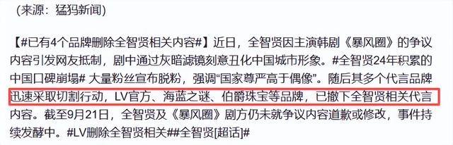 全智贤辱华后续，24小时内多方品牌表态，lv方的反应才最值得关注