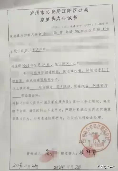 一民警持刀杀害闪婚妻子，曾多次家暴并写保证书，被害人女儿发声