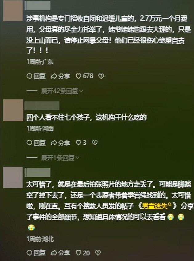 北京自闭儿尸检出炉！曝真正死因，家属将起诉，夏令营被“冤枉”