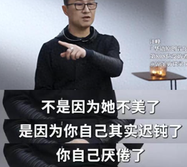 “牡丹花下死	，做鬼也风流	”！这一次，谁也救不了喜新厌旧的汪峰