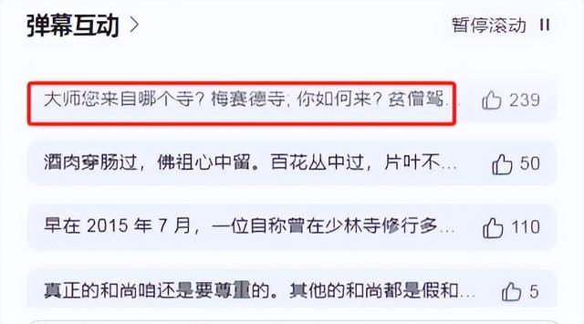 释永信被查72小时之变，官方敲定拨开迷雾，三重罪落下帷幕引热议