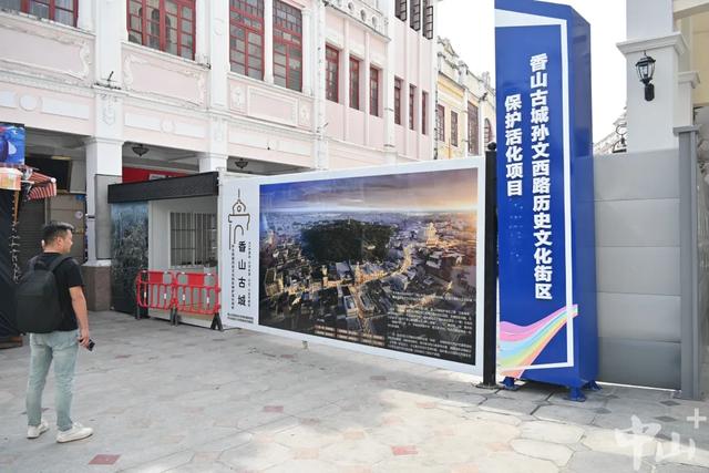 百年孙文西:从历史深处走来,向活力未来奔赴