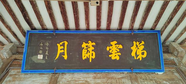 民勤瑞安堡的匾额