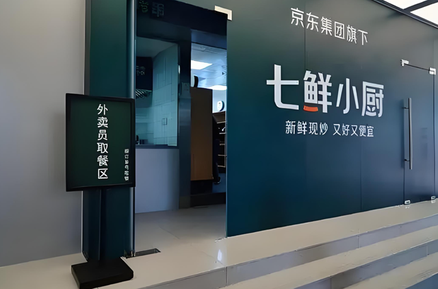 京东七鲜小厨闯美团淘宝！外卖三国杀迎效率战新局？