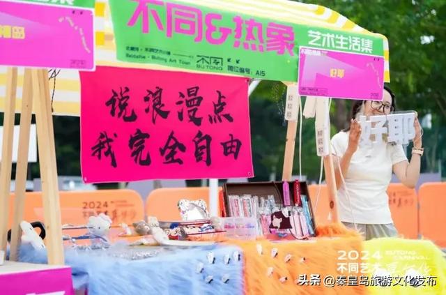 乘坐“星光·燕赵号”全景旅游列车，奔赴秦皇岛山海的浪漫之约！