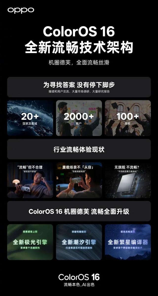 OPPO Find X9系列定档，天玑9500+新一代潮汐引擎