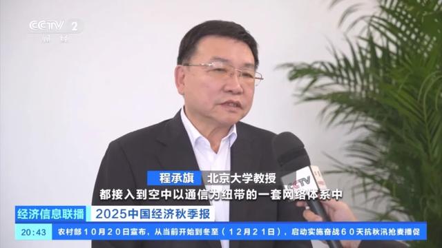 速看！北辰又上央视啦！