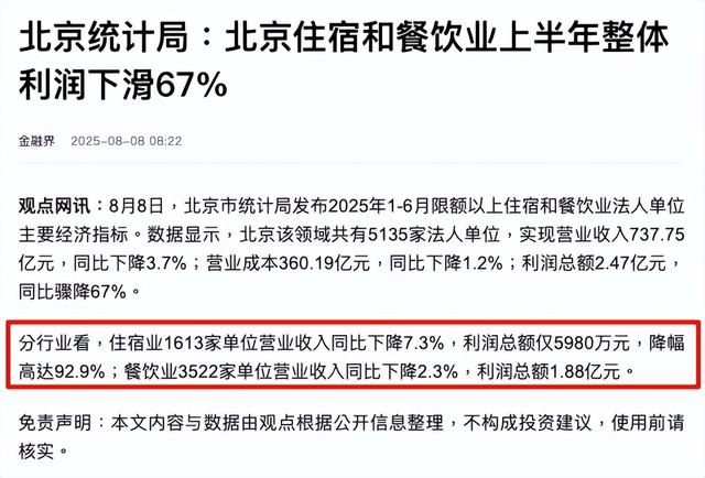 为何国庆假期酒店业生意不及预期