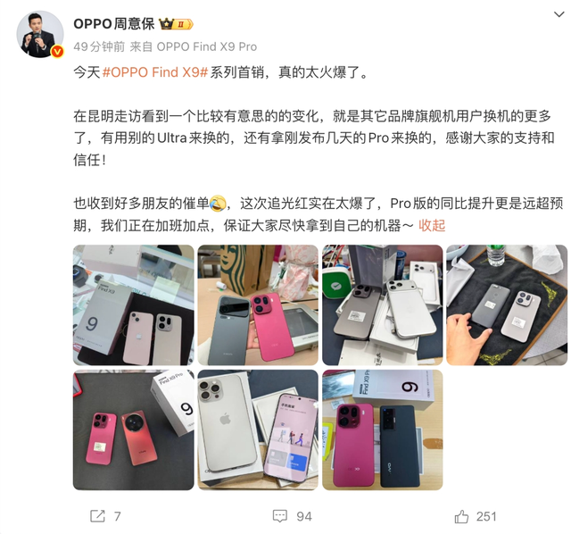 网友吵着要补货！OPPO Find X9开售即卖爆，哈苏增距镜有黄牛溢价？