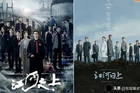 同样是环保反腐剧，把《江河之上》《江河日上》一比，差距出来了图片