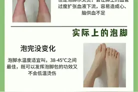 天天泡脚到底有用吗？别再被误导了！不会泡脚的人太多了！图片
