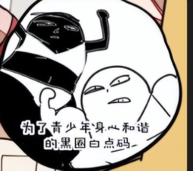 轻松欢乐沙雕向漫画合集