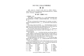 2025深圳光明区初三下学期二模英语试卷+答案图片