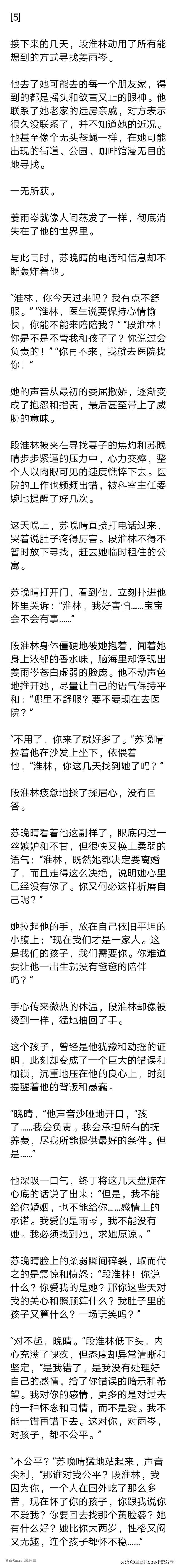 （完）那一天，他陪白月光产检，才惊觉糟糠妻已带球跑路整三月