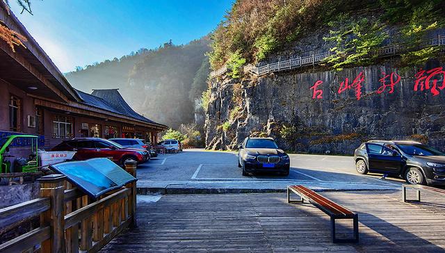 2024深秋四川行19 神农架风景区2 华中屋脊的五彩秘境